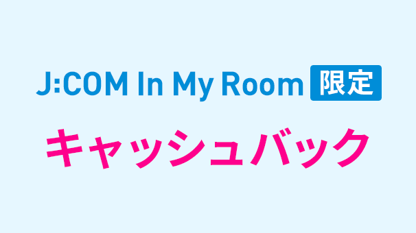 In My Room有限返现
